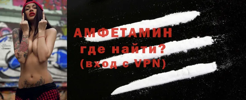 Amphetamine Розовый  Барабинск 