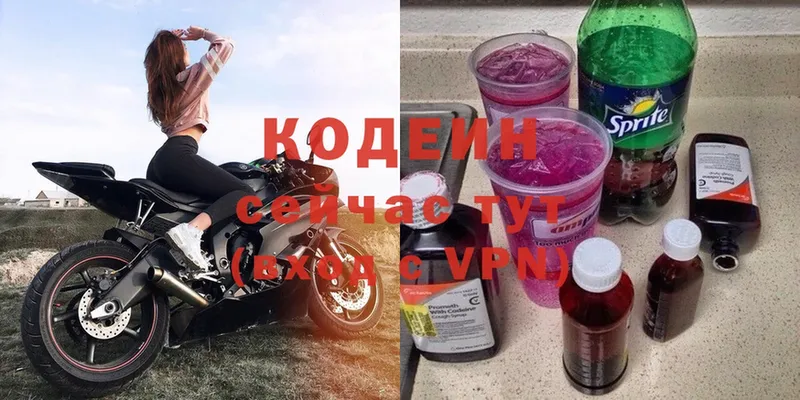 где купить наркотик  Барабинск  Кодеин напиток Lean (лин) 