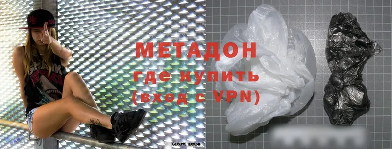 МЕТАДОН methadone  купить   Барабинск 